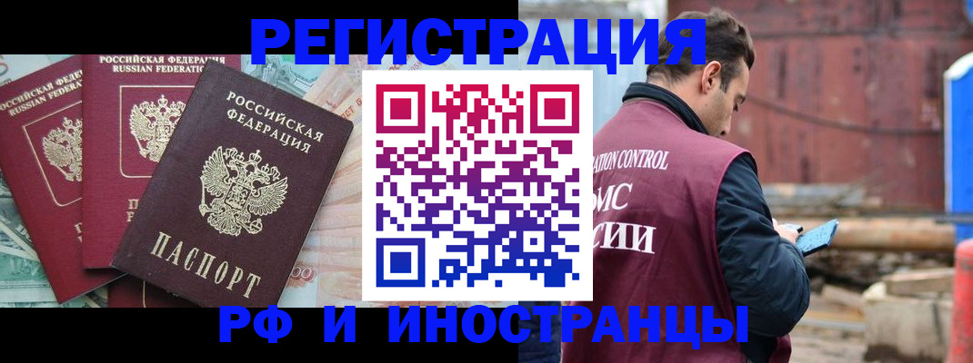временная регистрация госуслуги в Псковской области