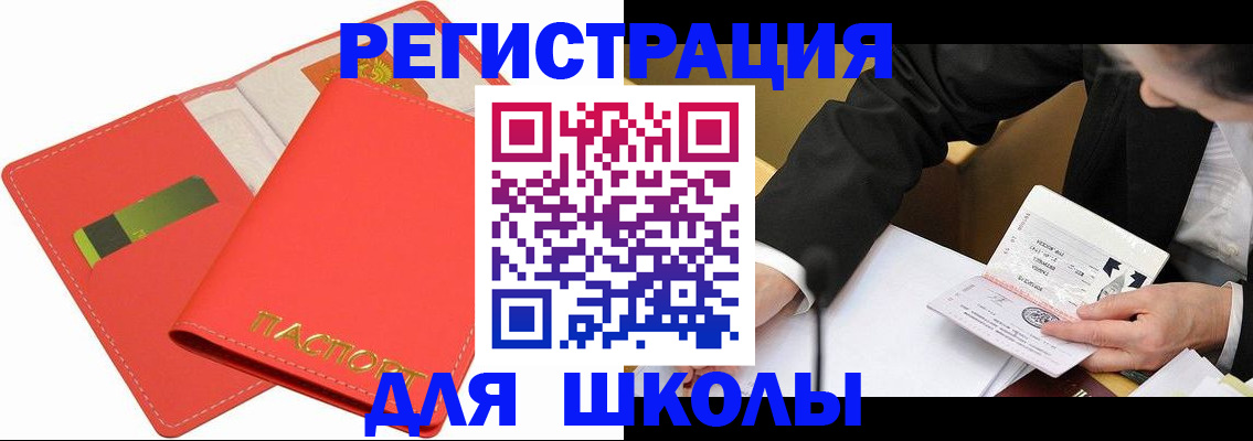 временная регистрация поиск в Псковской области